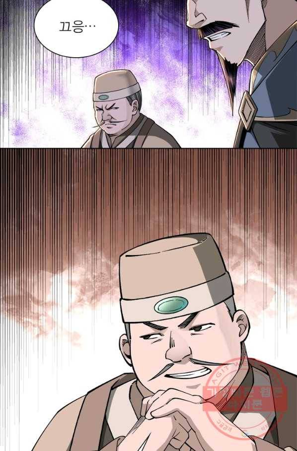 빌런으로 이직하다 32화 28