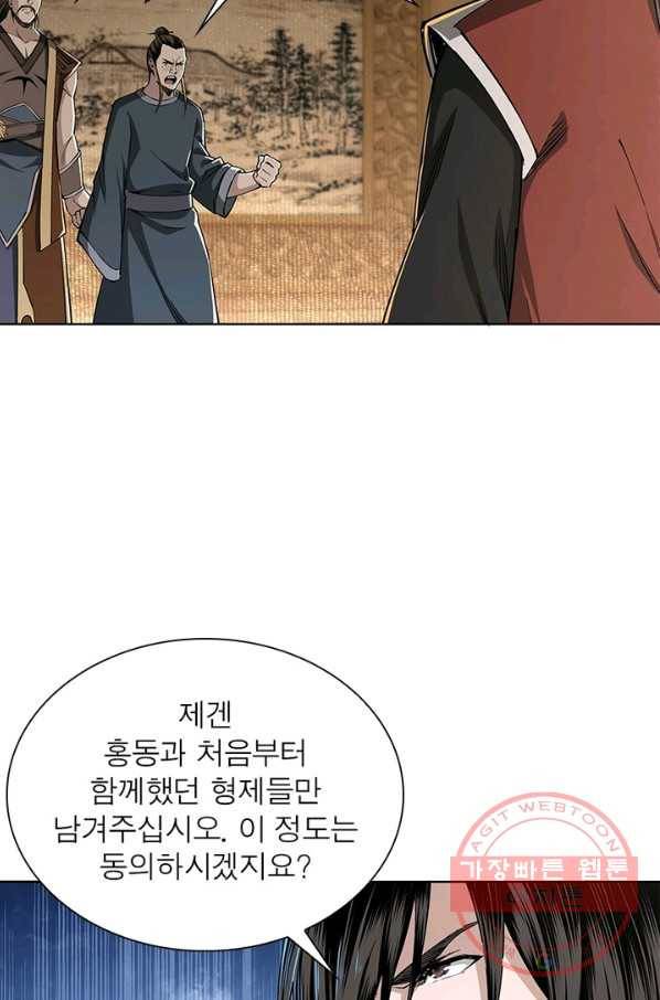 빌런으로 이직하다 32화 37