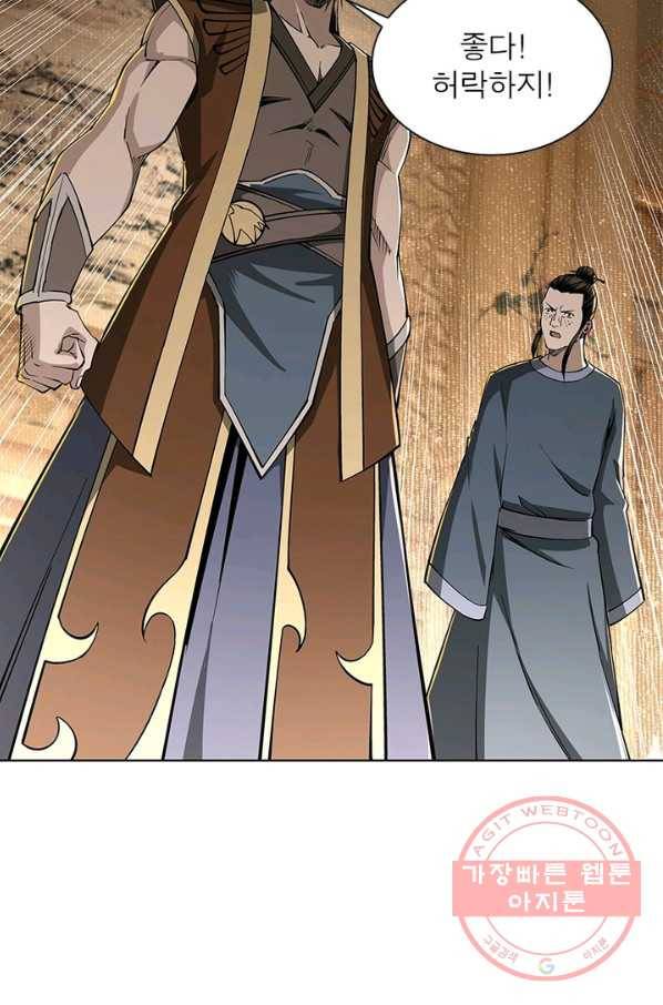 빌런으로 이직하다 32화 39