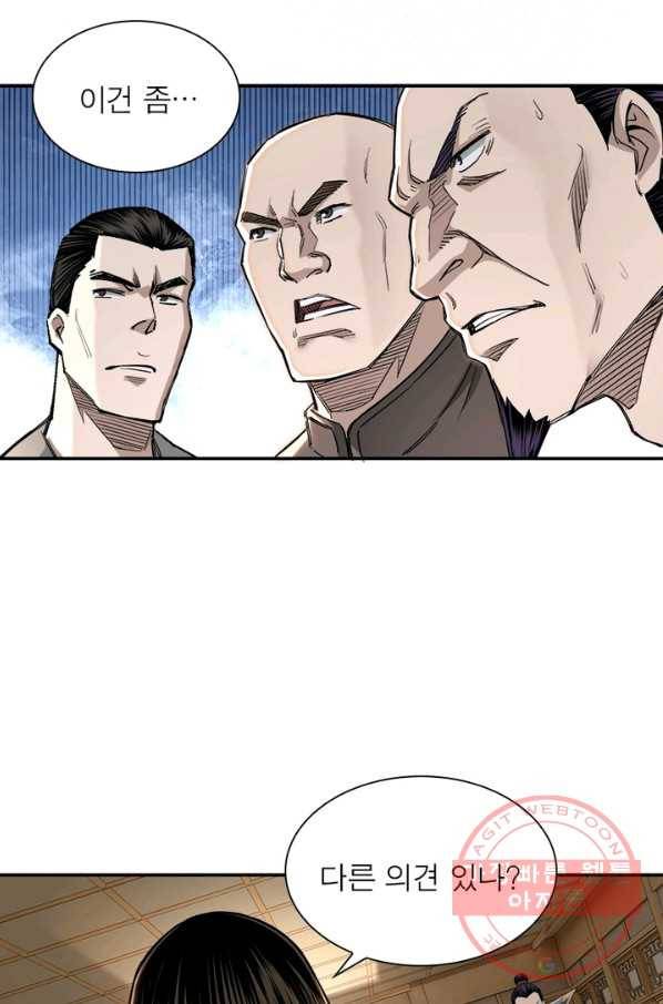 빌런으로 이직하다 32화 44