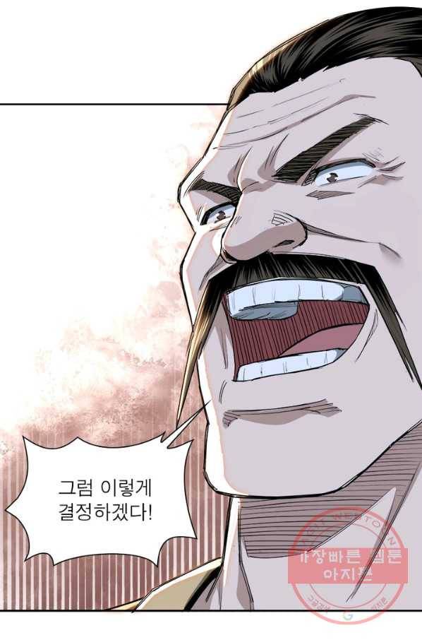 빌런으로 이직하다 32화 49
