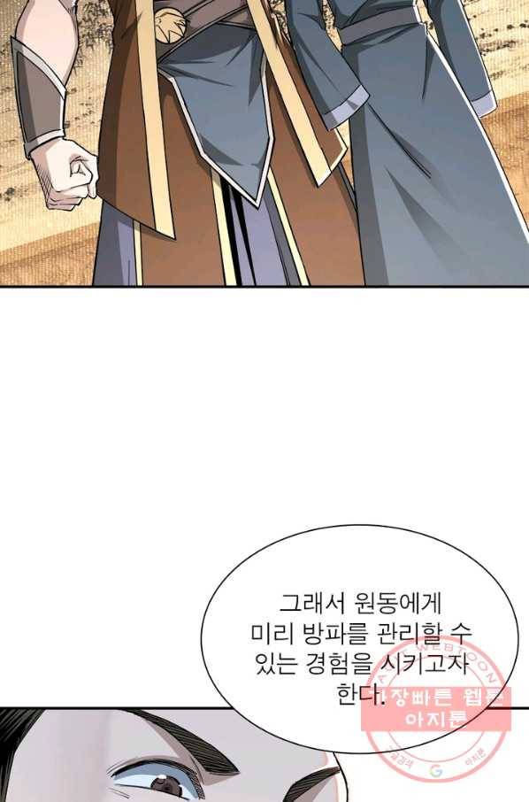 빌런으로 이직하다 32화 51
