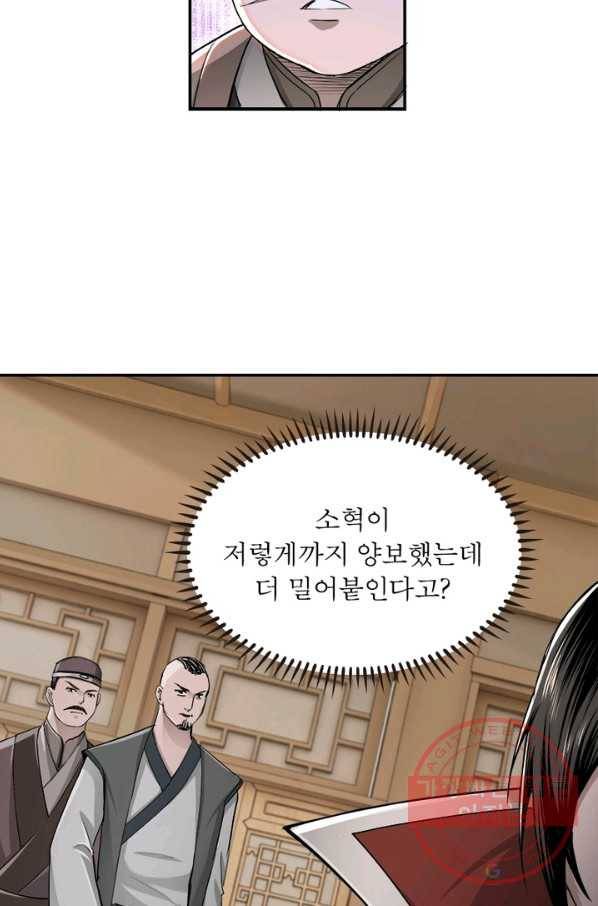 빌런으로 이직하다 32화 57