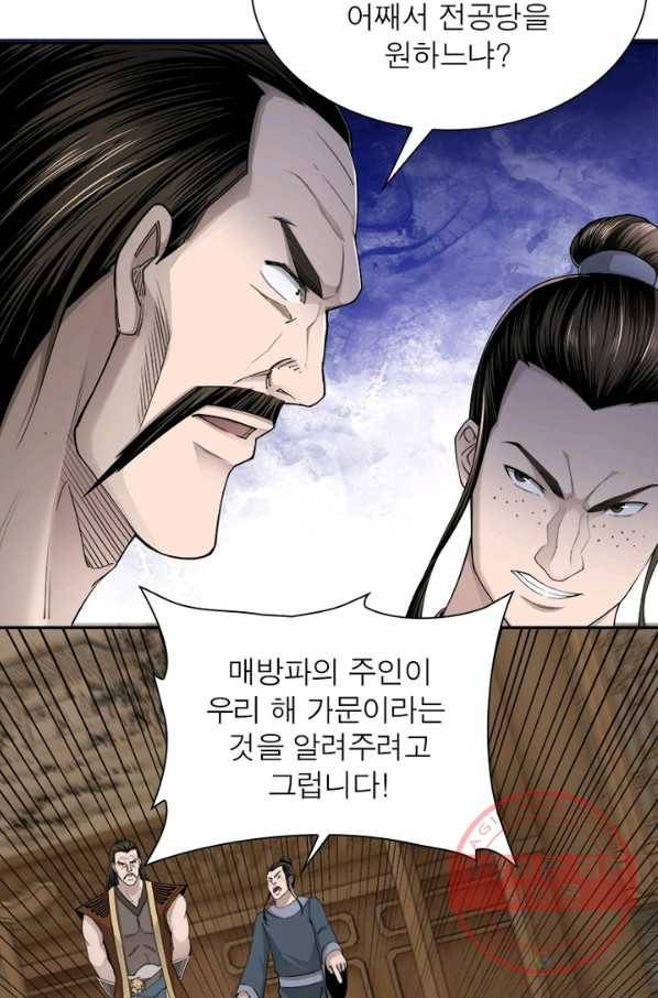 빌런으로 이직하다 32화 59