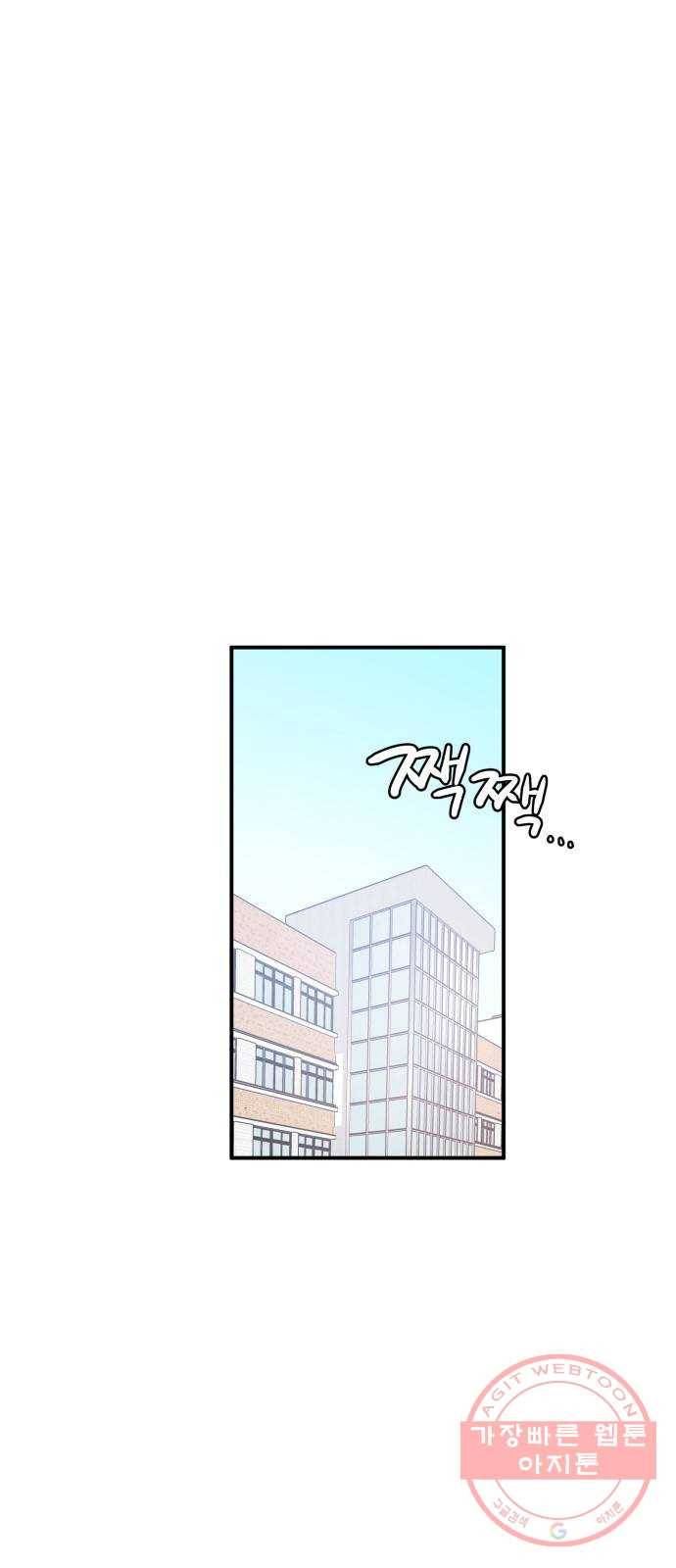 기사님을 지켜줘 22화 2