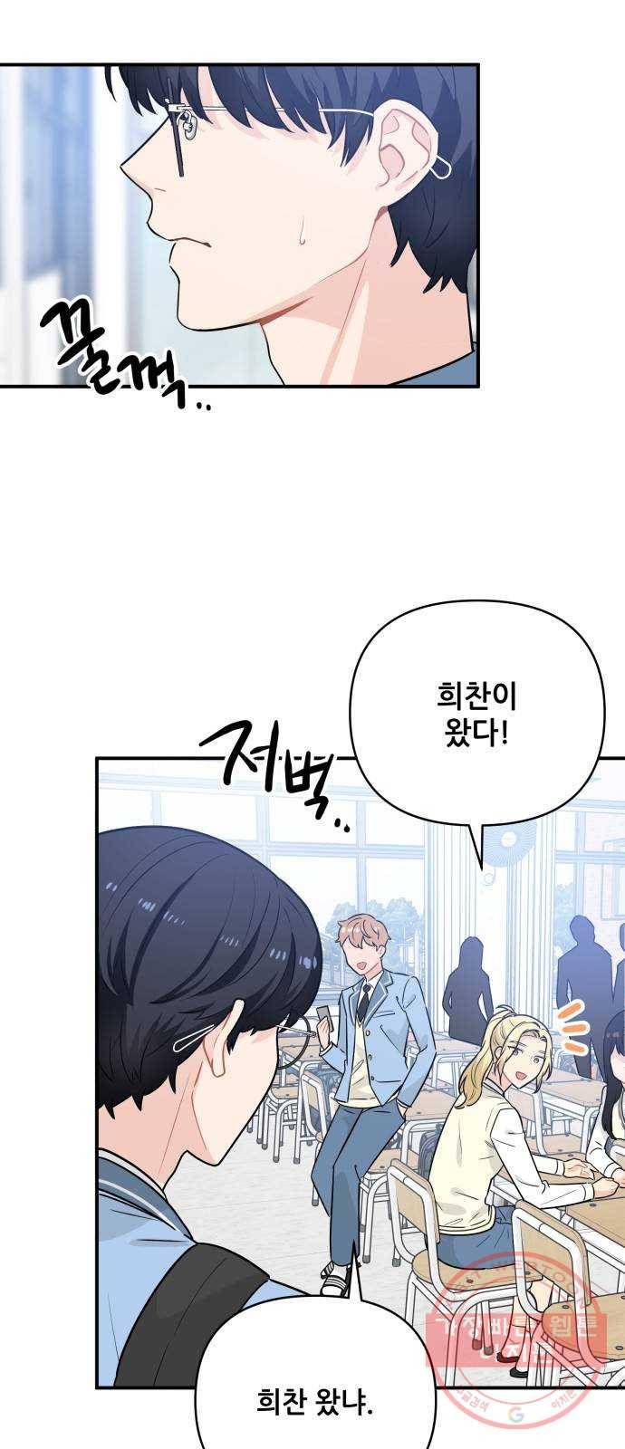기사님을 지켜줘 22화 3