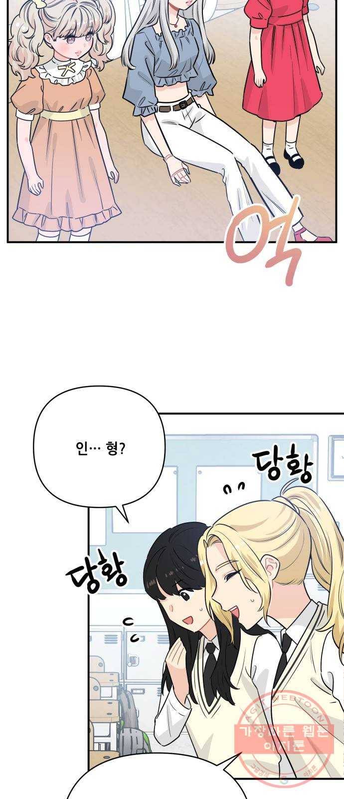 기사님을 지켜줘 22화 7