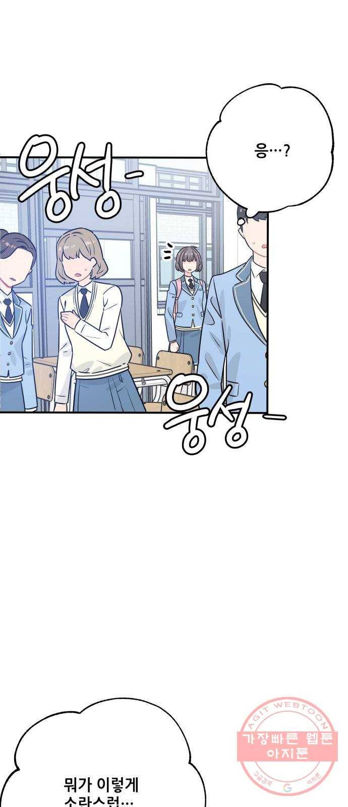 기사님을 지켜줘 22화 13