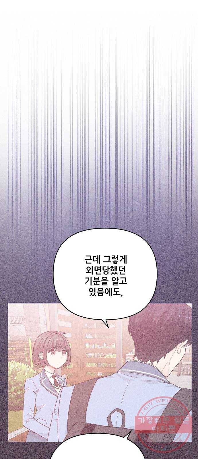 기사님을 지켜줘 22화 18