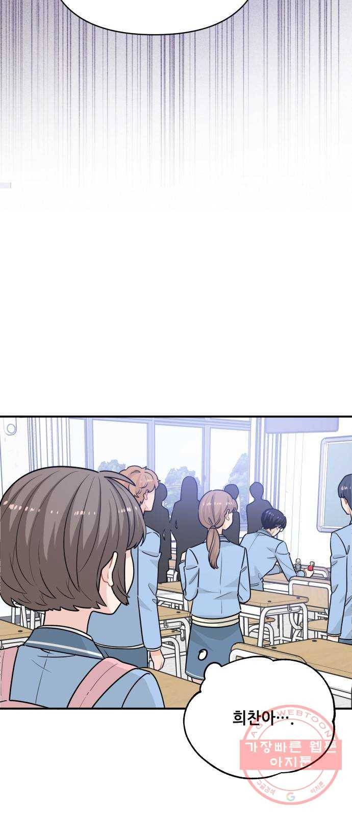 기사님을 지켜줘 22화 20