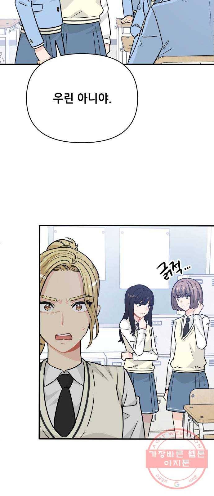 기사님을 지켜줘 22화 36