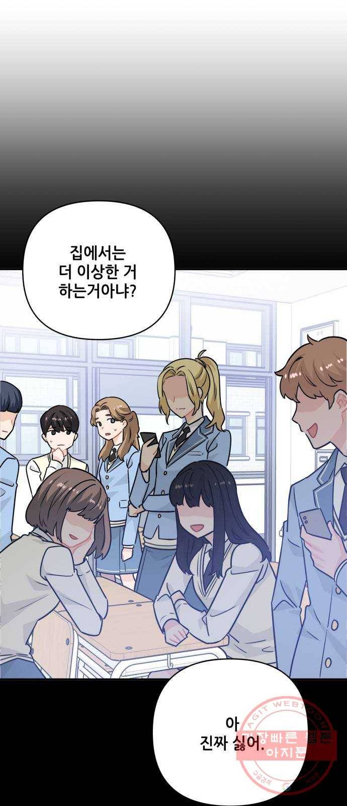 기사님을 지켜줘 22화 37