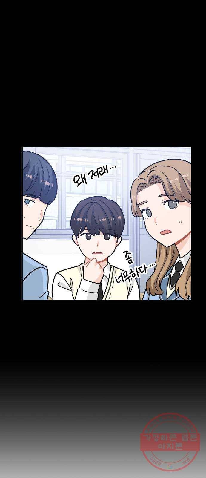 기사님을 지켜줘 22화 38