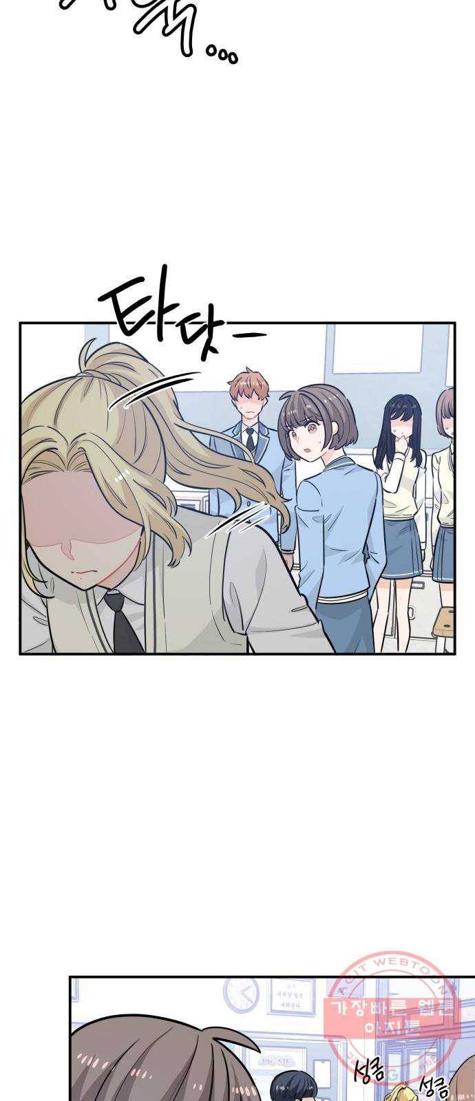 기사님을 지켜줘 22화 52