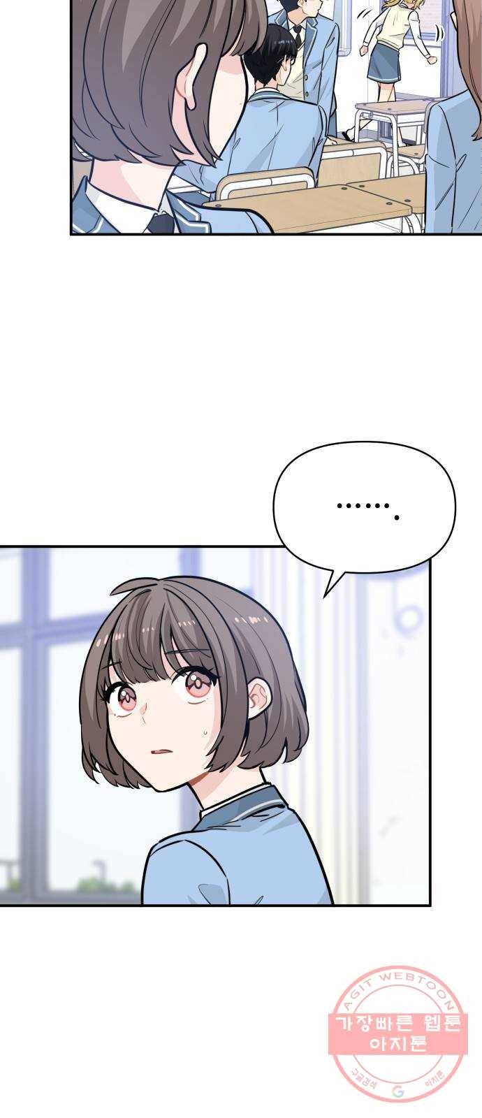 기사님을 지켜줘 22화 53