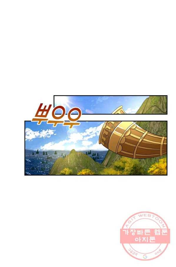 영원지존 228화 1