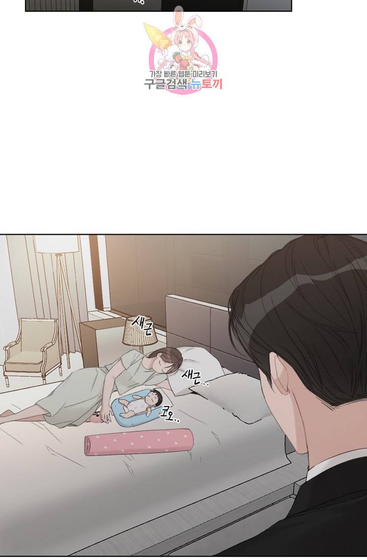 아기가 생겼어요 69화 15