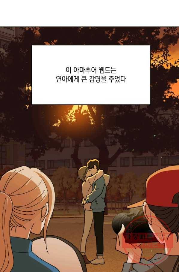 위장여친 27화 1