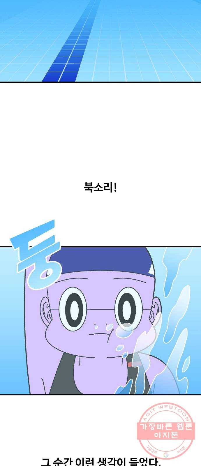 수영만화일기 48화 물의 박자를 찾아서上 3