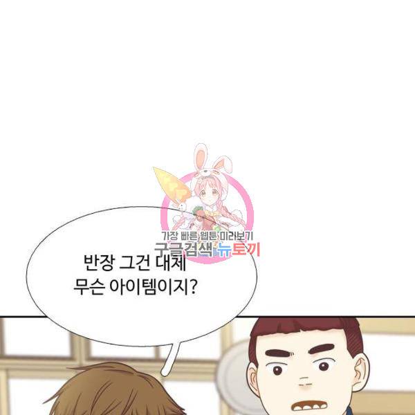소녀의 세계 2부 68화 1