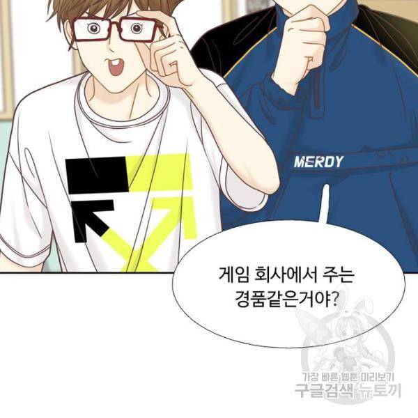소녀의 세계 2부 68화 2