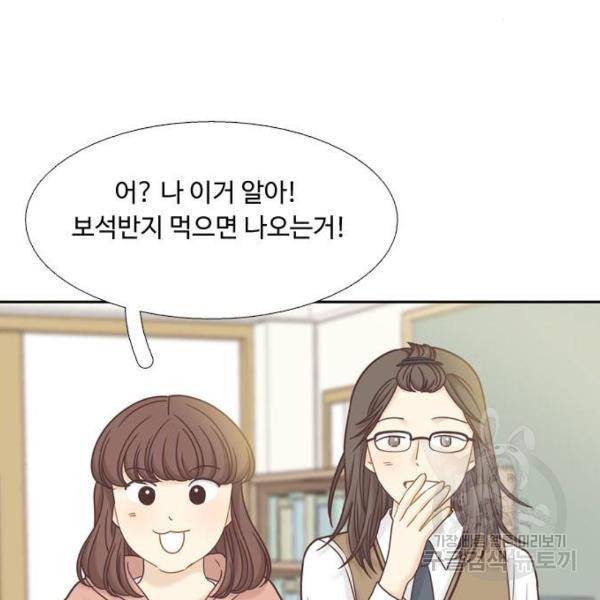 소녀의 세계 2부 68화 3