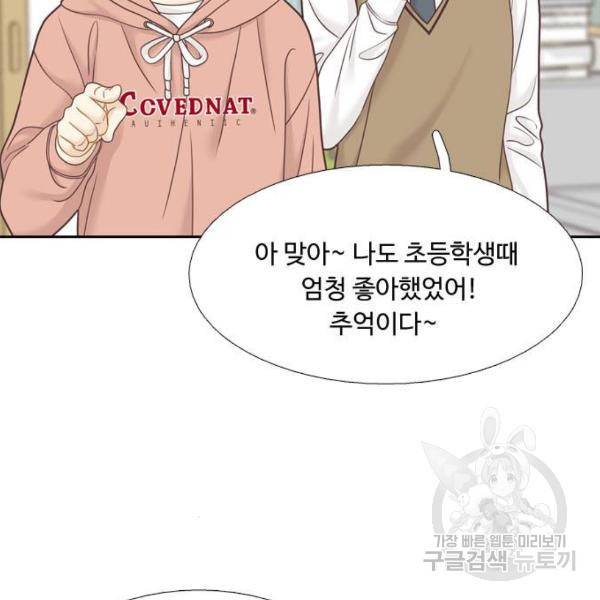 소녀의 세계 2부 68화 4
