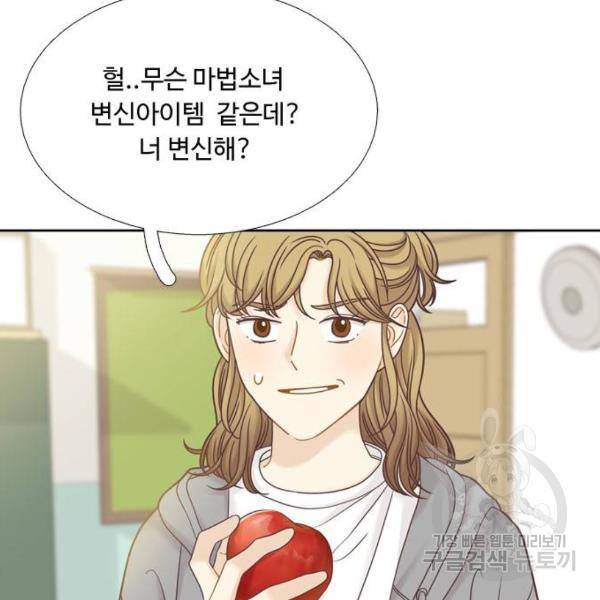 소녀의 세계 2부 68화 5