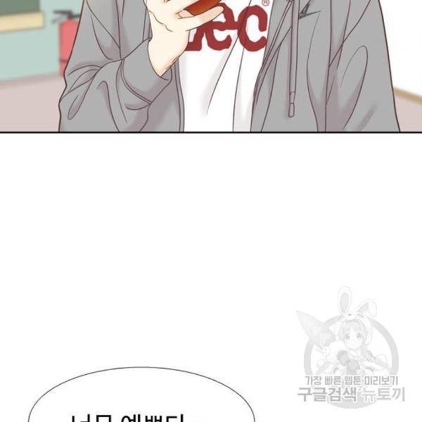 소녀의 세계 2부 68화 6
