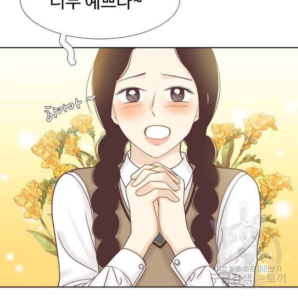 소녀의 세계 2부 68화 7