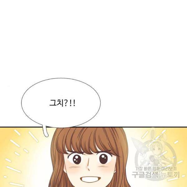 소녀의 세계 2부 68화 8