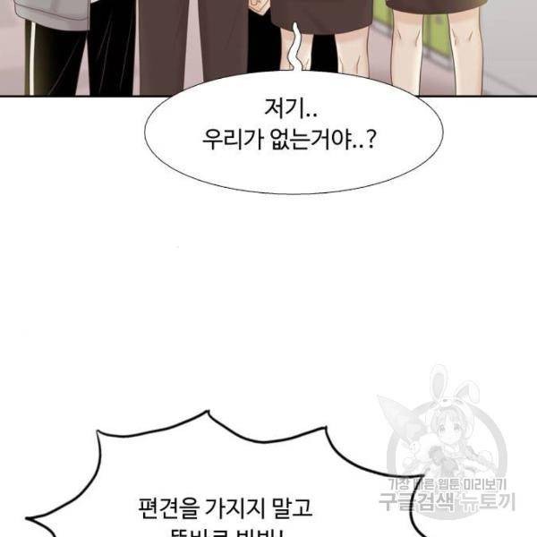 소녀의 세계 2부 68화 13