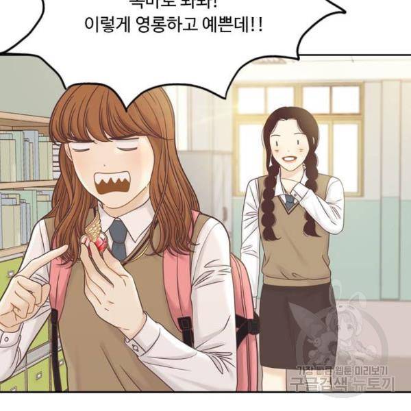 소녀의 세계 2부 68화 14