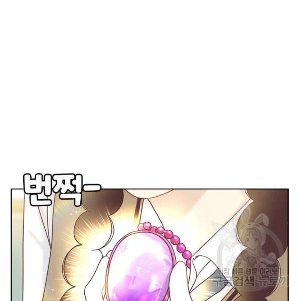 소녀의 세계 2부 68화 15