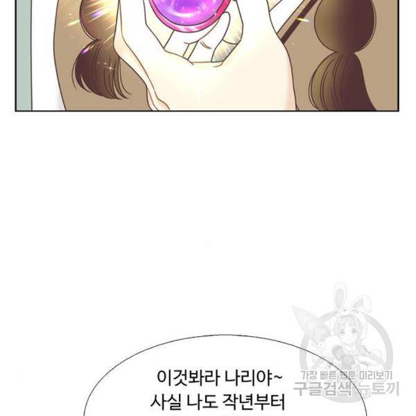 소녀의 세계 2부 68화 16