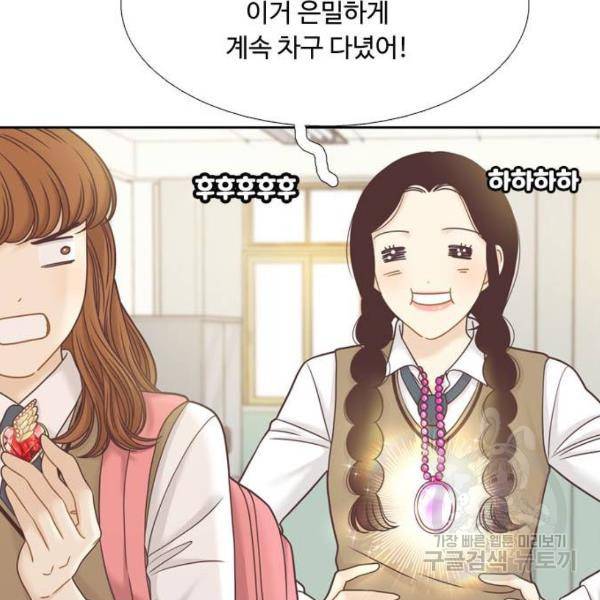 소녀의 세계 2부 68화 17