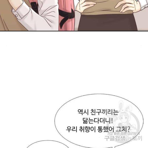 소녀의 세계 2부 68화 18