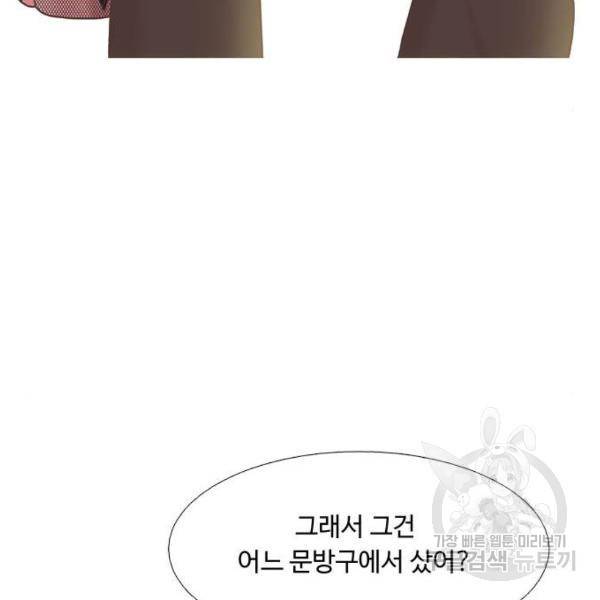 소녀의 세계 2부 68화 20