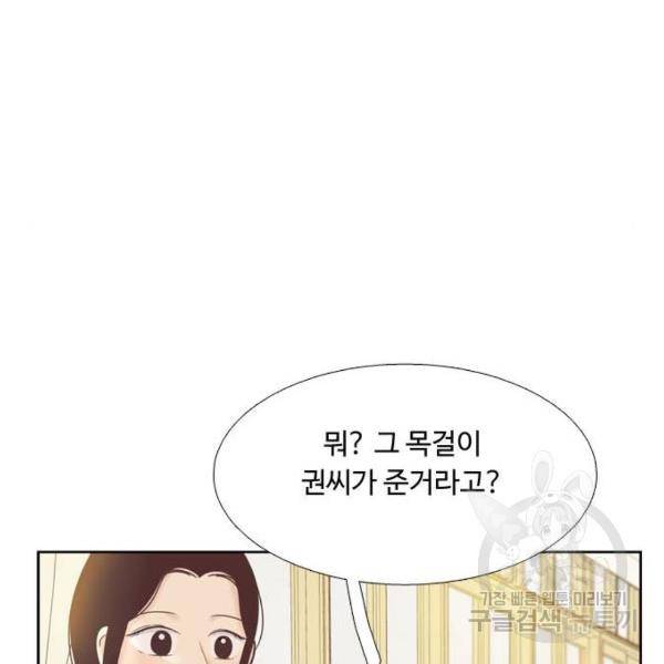 소녀의 세계 2부 68화 25