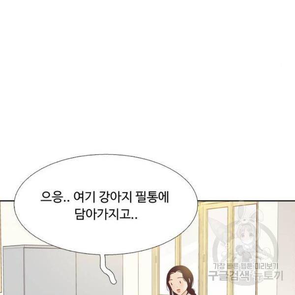 소녀의 세계 2부 68화 27