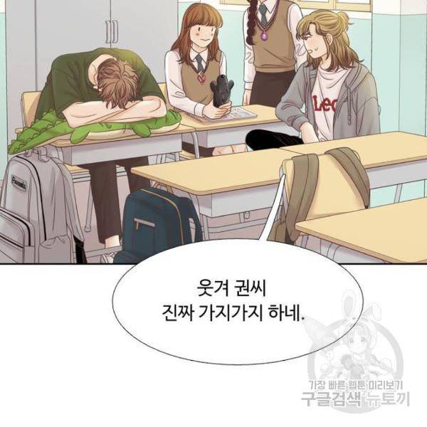 소녀의 세계 2부 68화 28