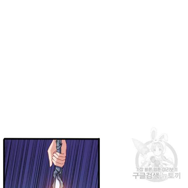 먼치킨 육아일기 71화 3