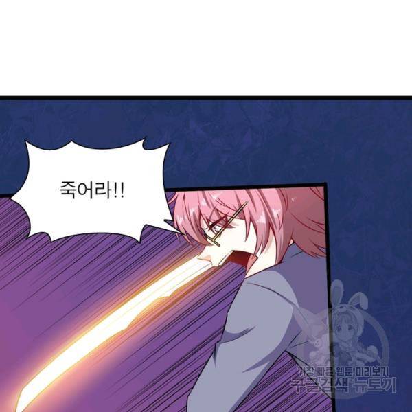 먼치킨 육아일기 71화 6