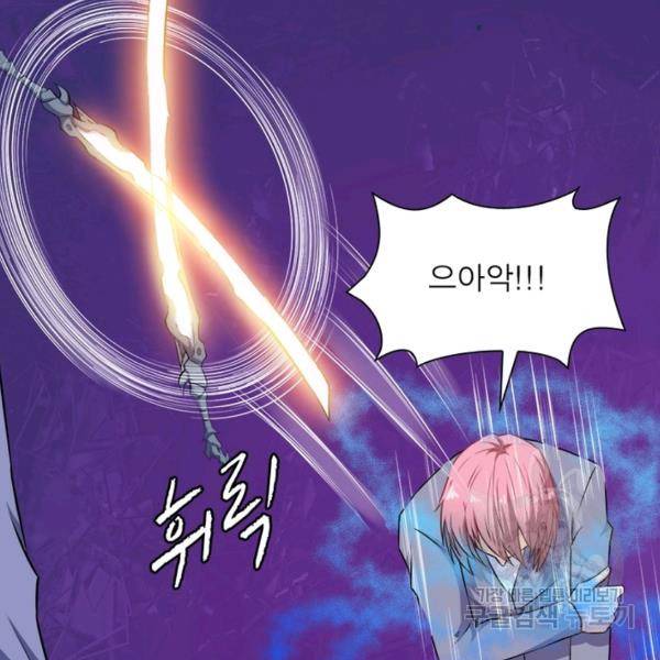 먼치킨 육아일기 71화 8