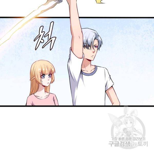 먼치킨 육아일기 71화 10
