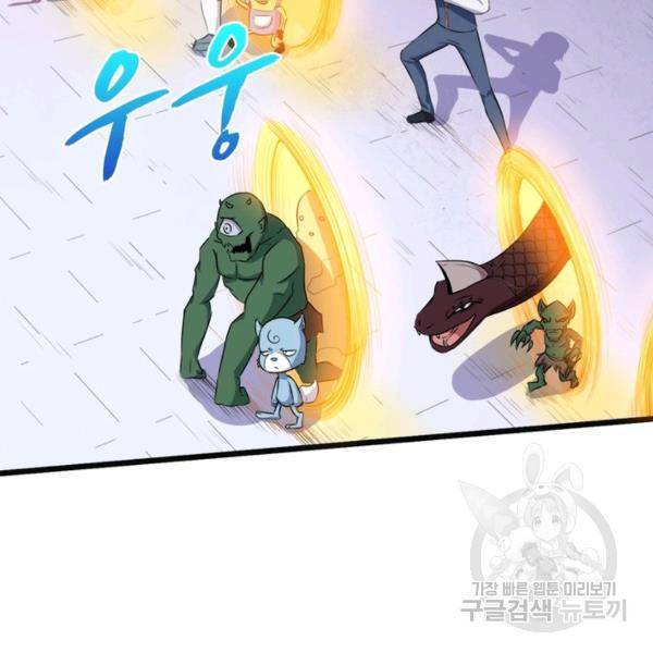 먼치킨 육아일기 71화 14