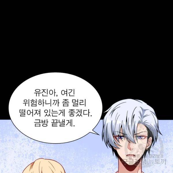 먼치킨 육아일기 71화 19