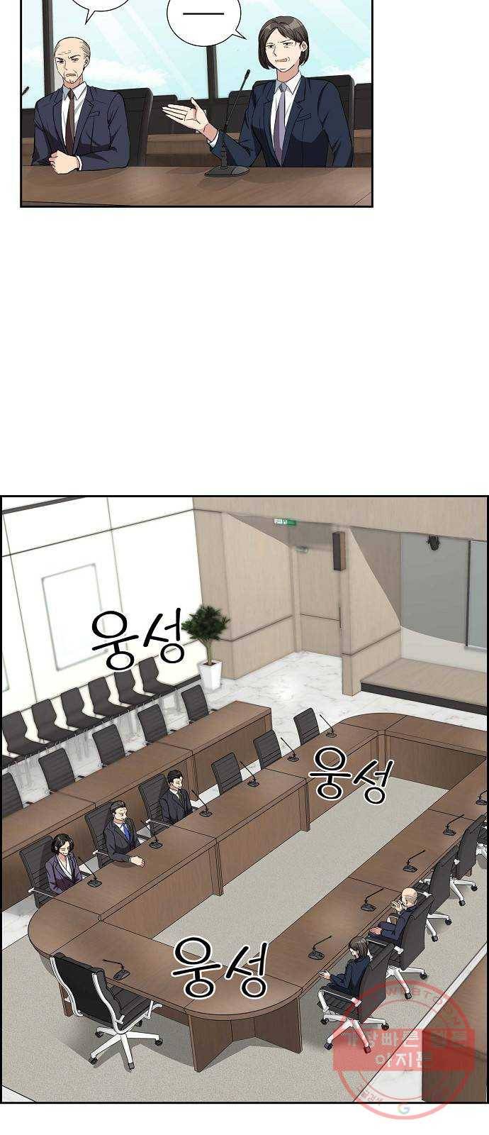 원하는 건 너 하나 60화 세기의 로맨스 (2) 2