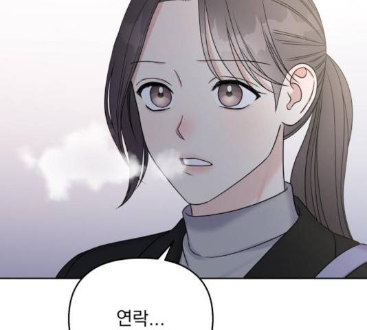 순정말고 순종 41화 3