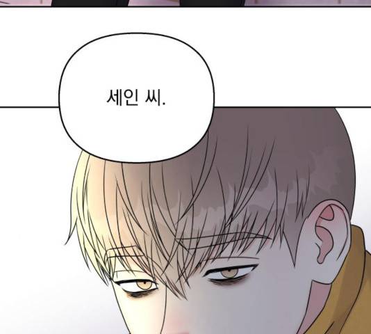 순정말고 순종 41화 7